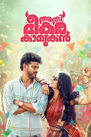 Athibheekara Kaamukan's poster