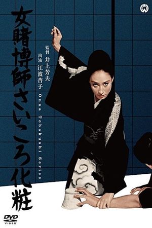 Woman Gambling Expert: Tainted Dice's poster