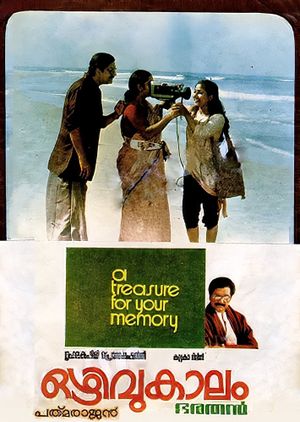 Ozhivukalam's poster
