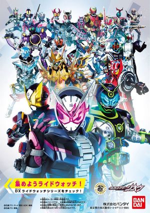 Kamen Rider Zi-O's poster