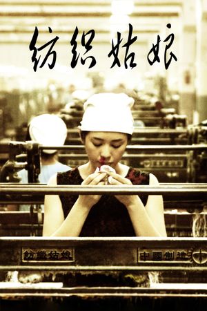 Weaving Girl's poster
