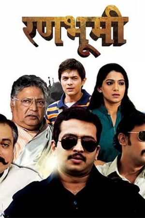 Ranbhoomi's poster