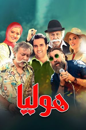 Red Flower's poster