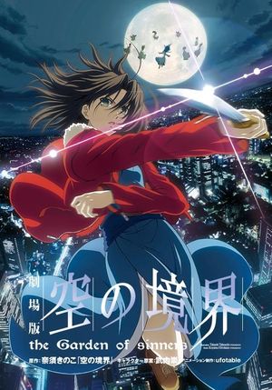 The Garden of Sinners: Overlooking View's poster