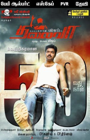 Thalaivaa's poster