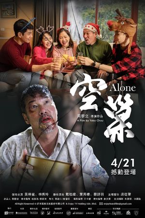 Alone's poster
