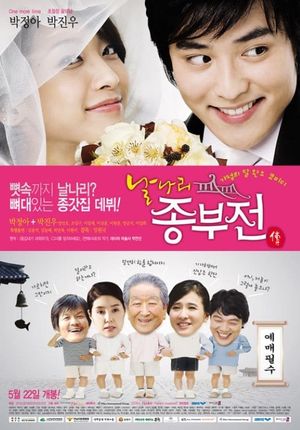 Frivolous Wife's poster