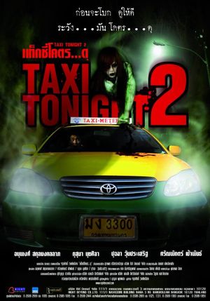 Taxi Tonight 2's poster