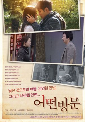 Visitors's poster