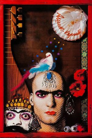 Ashik Kerib's poster