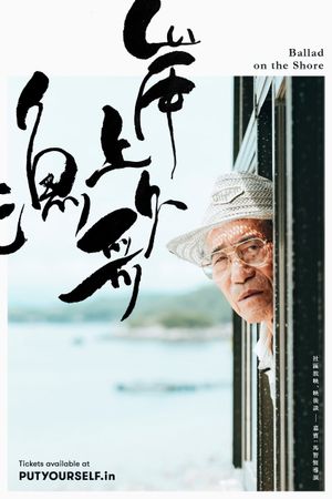 Ballad on the Shore's poster