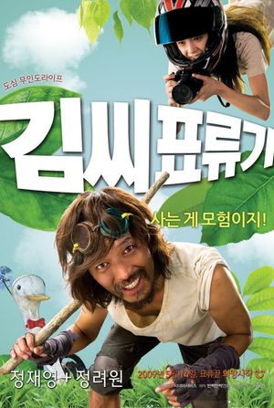 Castaway on the Moon's poster