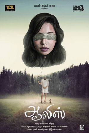 Alice's poster