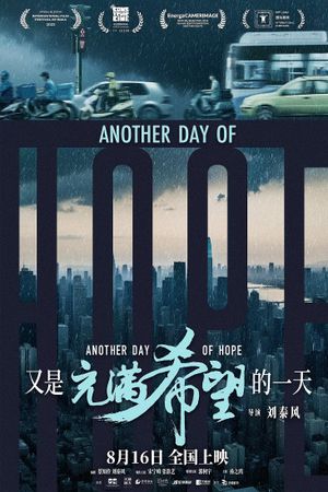 Another Day of Hope's poster