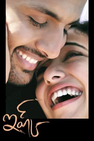 Ishq's poster image