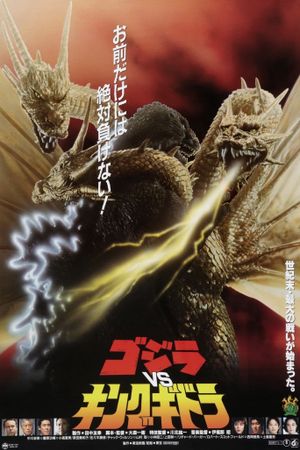 Godzilla vs. King Ghidorah's poster