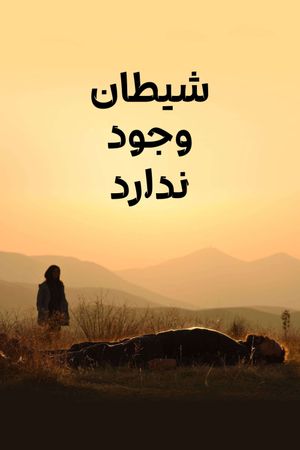 There Is No Evil's poster