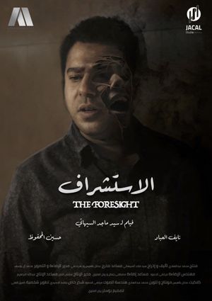 The Foresight's poster