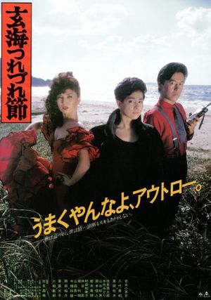 The Ballad of the Sea of Genkai's poster image
