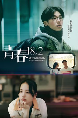 18×2 Beyond Youthful Days's poster