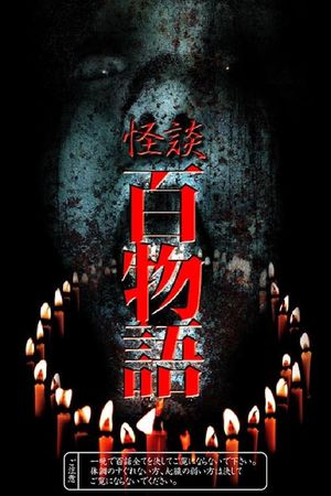 100 Ghost Stories's poster