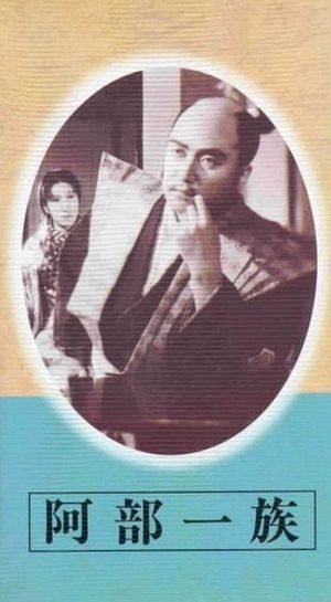 Abe ichizoku's poster