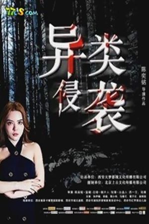 Lost Apocalypse's poster