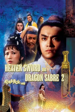 Heaven Sword and Dragon Sabre 2's poster