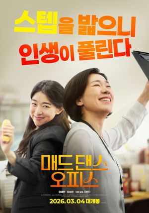 Mad Dance Office's poster image