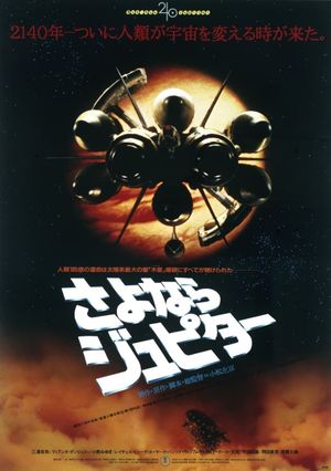 Bye Bye Jupiter's poster