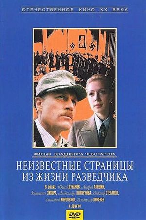 Unknown Pages from the Life of a Scout's poster