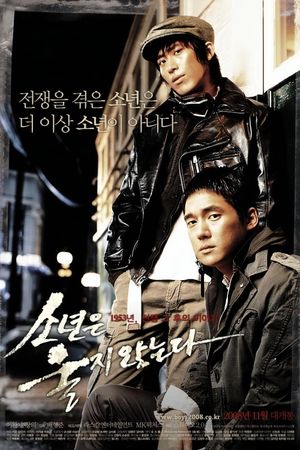 Once Upon a Time in Seoul's poster