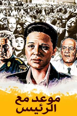 Appointment With The President's poster