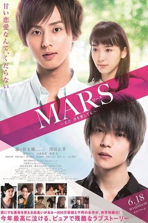 Mars: But, I Love You's poster