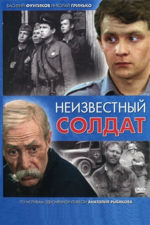 The Unknown Soldier's poster