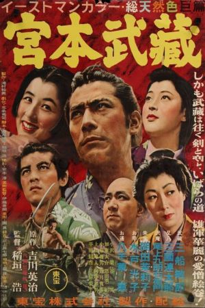 Samurai I: Musashi Miyamoto's poster