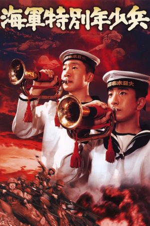 Kaigun tokubetsu nenshô-hei's poster