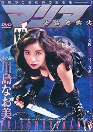 Female Prisoner Executioner Maria's poster
