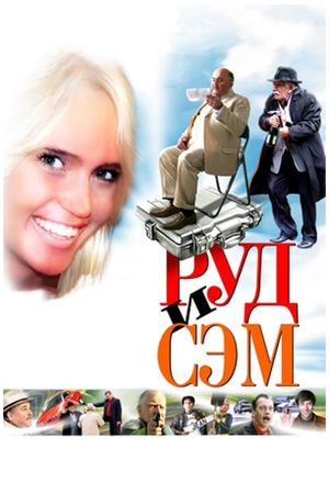 Rud i Sem's poster