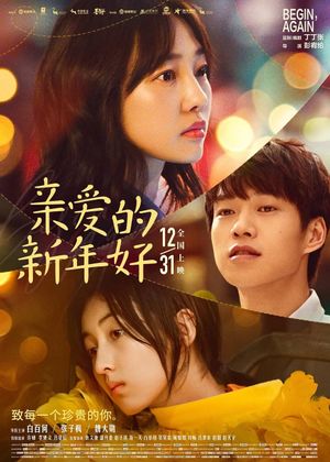 Begin, Again's poster
