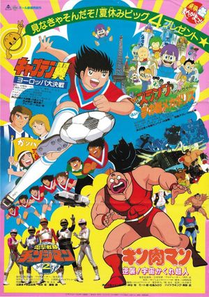 Dengeki Sentai Changeman: Shuttle Base! The Critical Moment!'s poster
