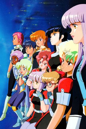 Gall Force 3: Stardust War's poster