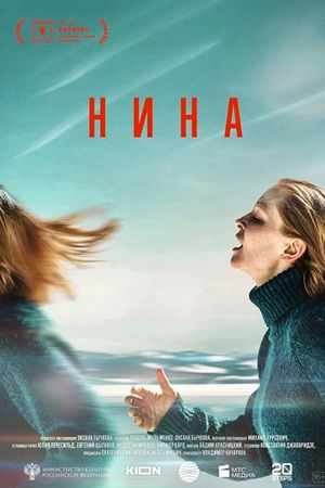Nina's poster