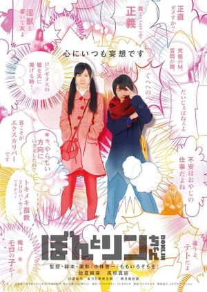 Bon Lin's poster