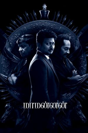 Maamannan's poster