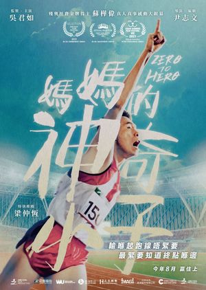 Zero to Hero's poster