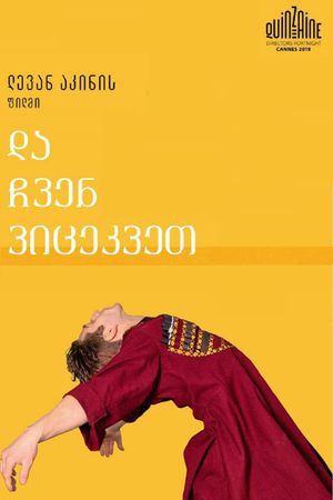And Then We Danced's poster