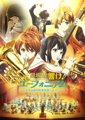 Sound! Euphonium: The Movie - Welcome to the Kitauji High School Concert Band's poster