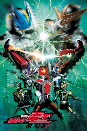 Kamen Rider Den-O: I'm Born!'s poster
