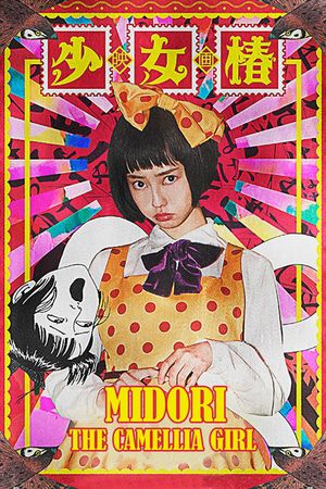 Midori: The Camellia Girl's poster image
